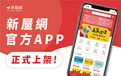 新屋網官方app
